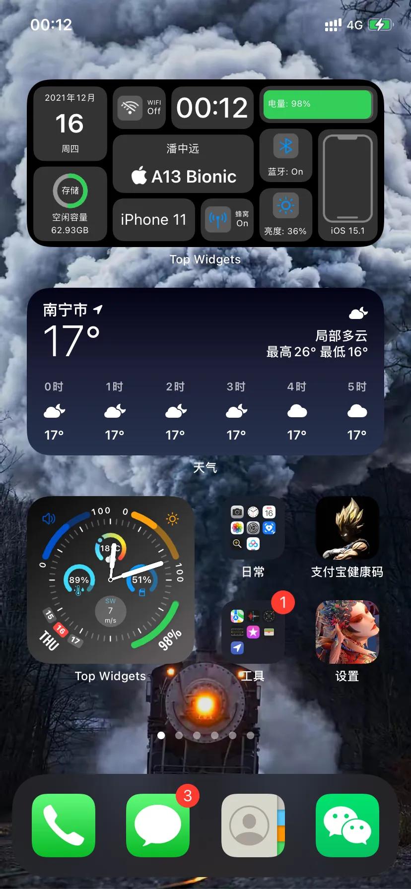全新全面整理iPhone設(shè)置使用小技巧及推薦app、小組件