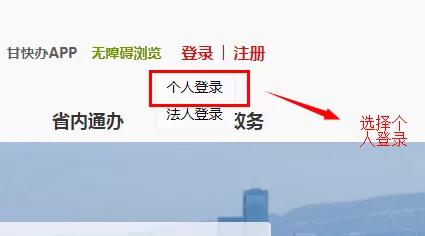 網上如何查詢養老保險繳費記錄