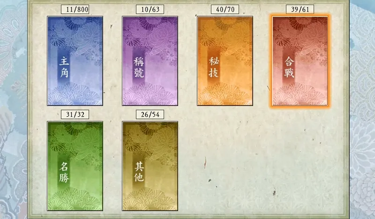 太阁立志传5：一幅古朴悠扬的浮世绘