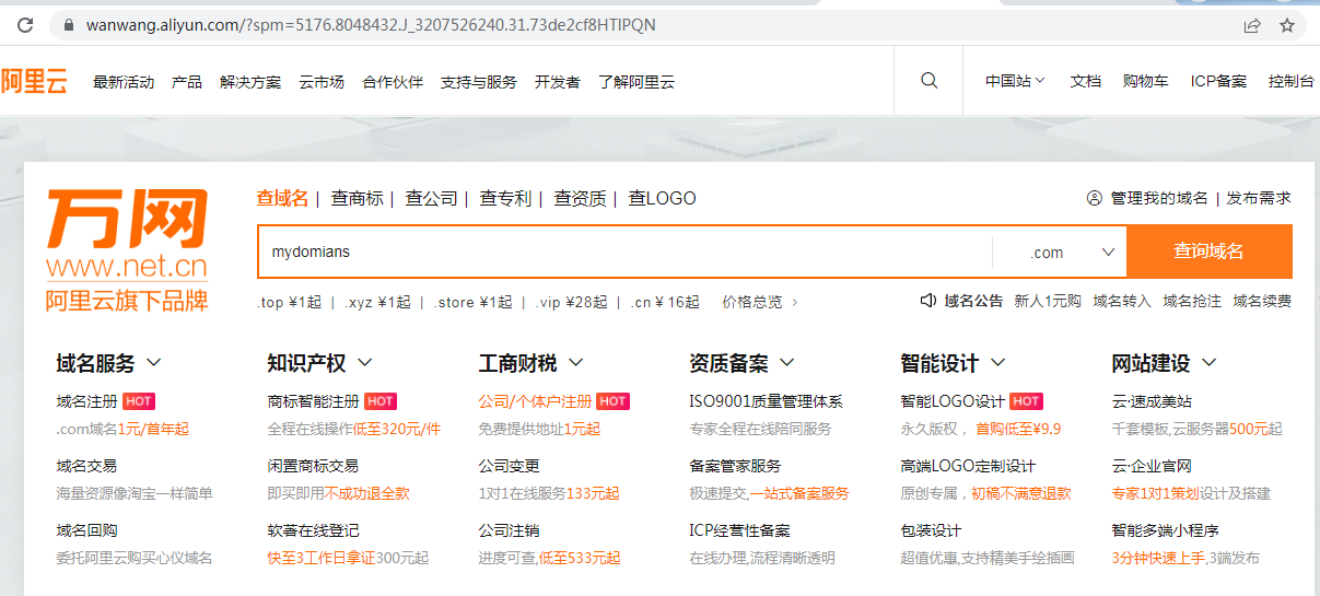 企業(yè)信息化，10分鐘搭建自己的企業(yè)郵箱服務(wù)