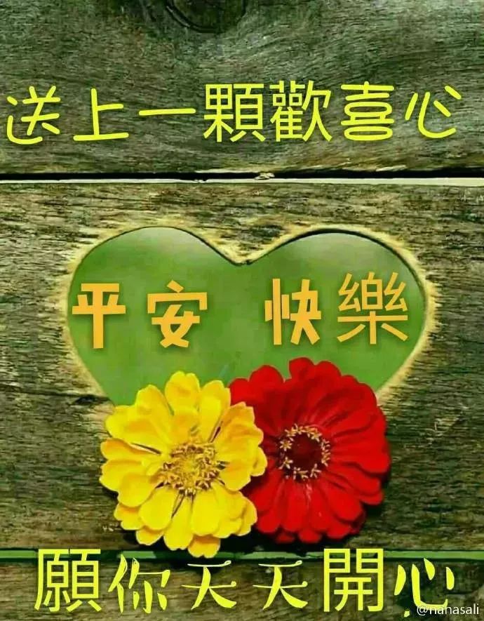 今天星期六 早上好动态表情图片推荐 祝福你快乐每一天，幸福每一秒图片
