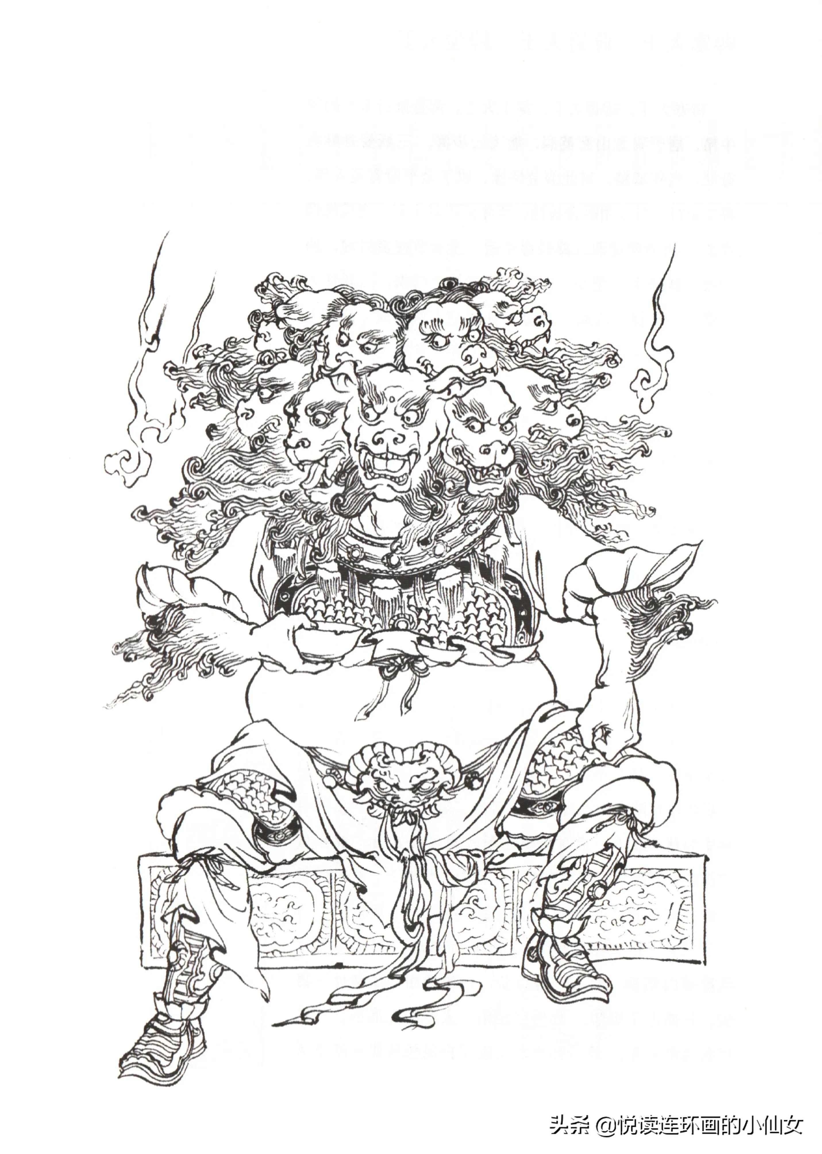 西游记神魔人物画谱，李云中绘插图(177)