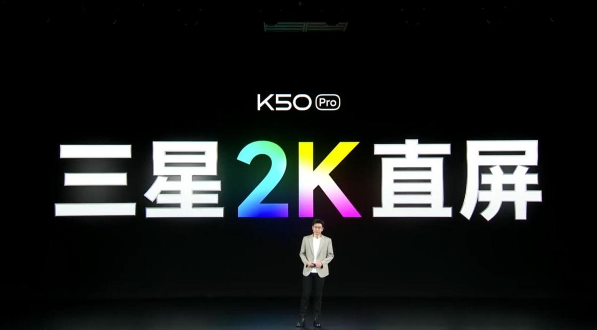 三星2K直屏加光学防抖 Redmi K50系列发布看点十足