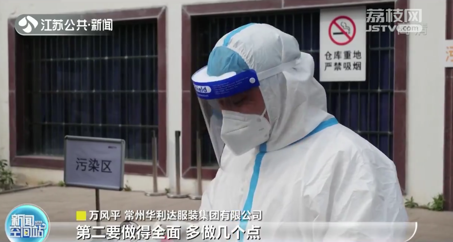 严防“物传人”常州首个进口货物集中仓储中心投用