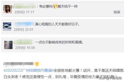 情人节不香了？“20220222”新人扎堆领证，多地已约满