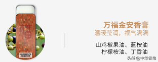 香膏礼盒赠佳节，喜上眉梢又一年