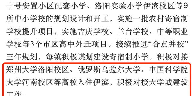 中国科学院大学河南校区：中科院四处办学，这次终于要来河南了？