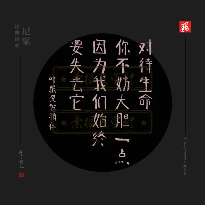 干货语录，大哲学家尼采说过：完全不谈自己是一种甚为高贵的虚伪