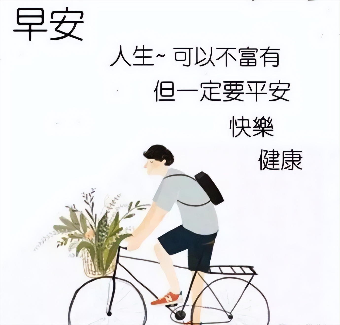 超级漂亮的美女早上好祝福图片 愿我们伴着不老的岁月开心快乐图片