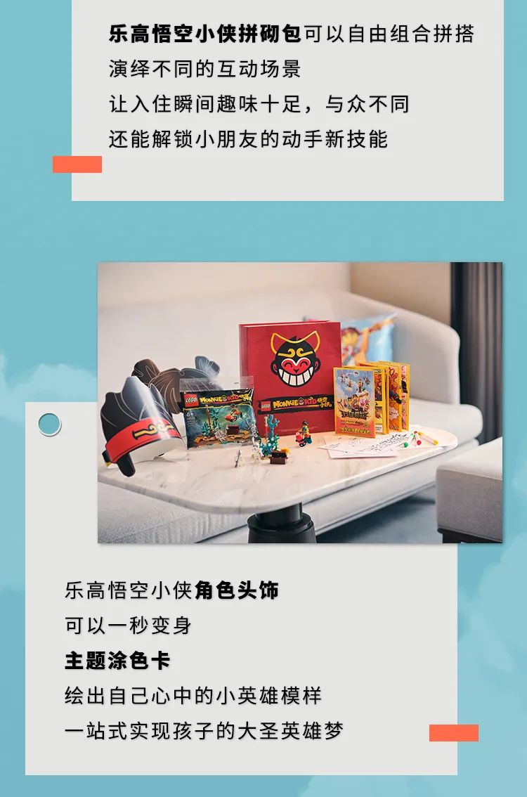 重庆解放碑皇冠假日酒店全新悟空小侠亲子主题房来啦