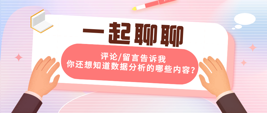 九道门丨人员优化“一刀切”？看数据分析师怎么说？