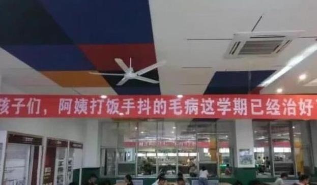 高校食堂标语走红，绞尽脑汁出奇招，为了吸引学生阿姨们也是拼了