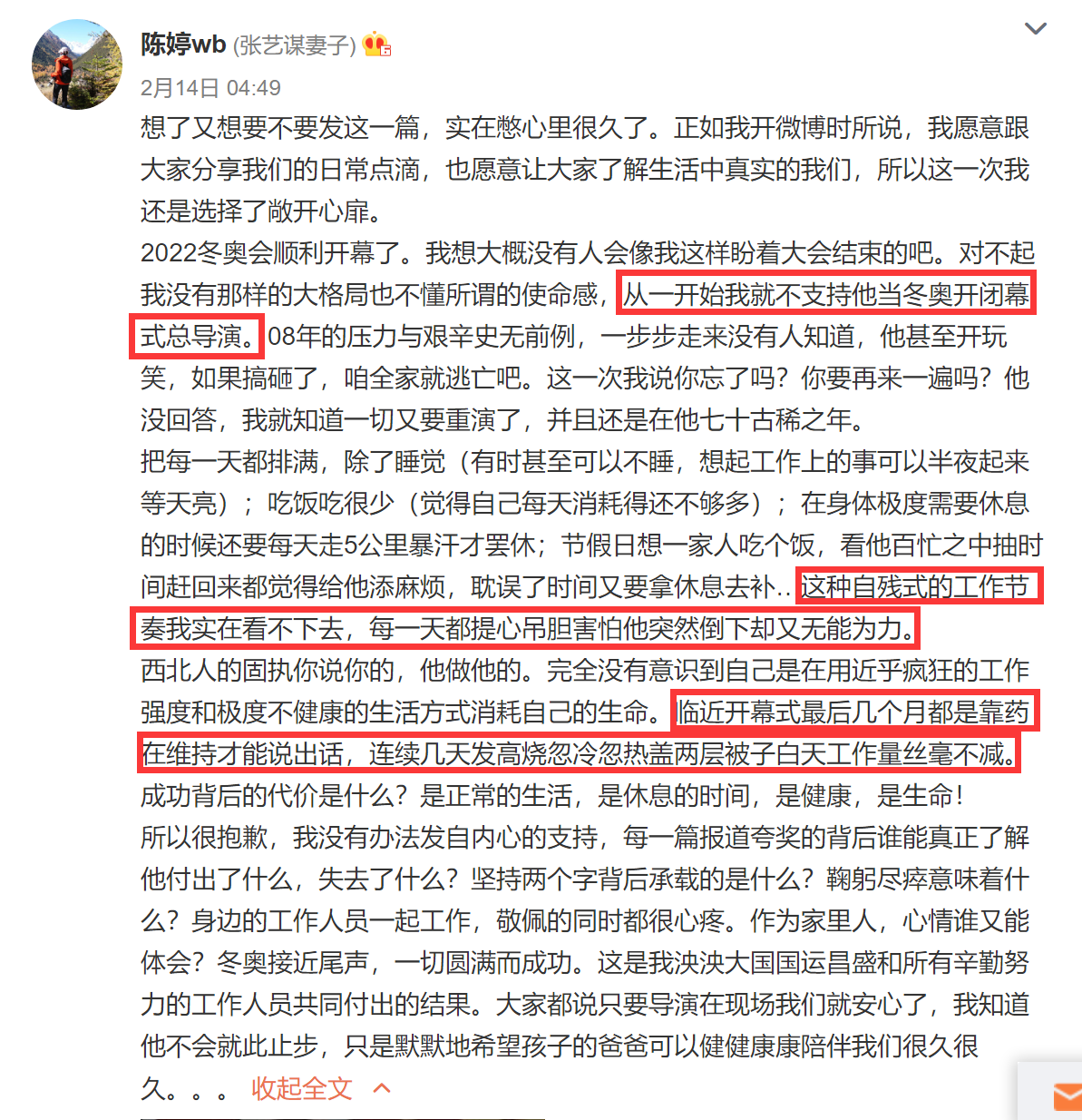 张艺谋登上央视新闻(剧透冬残奥会开幕式主题:生命的绽放)