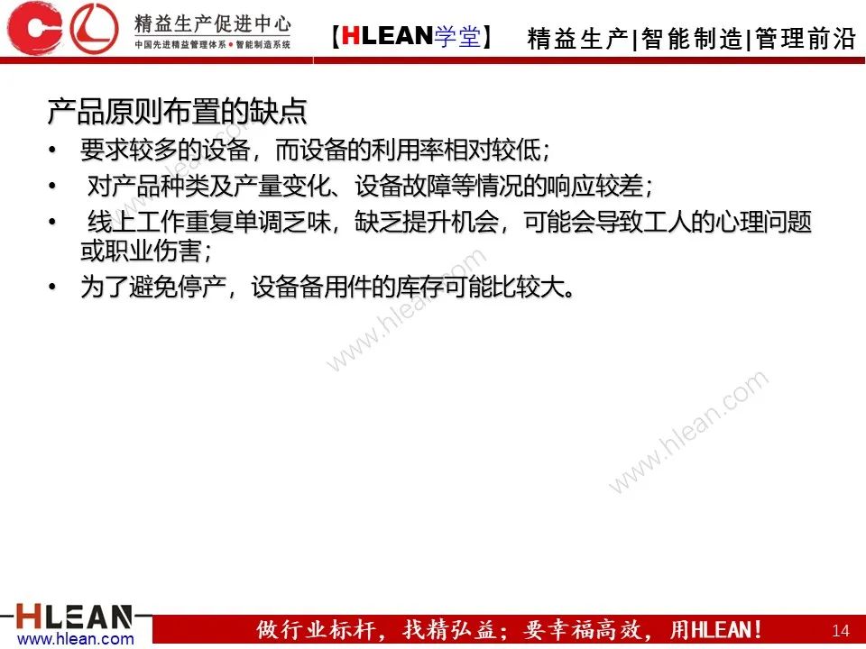 「精益學堂」搞掂??！工廠布局 &車間物流設計（上篇）