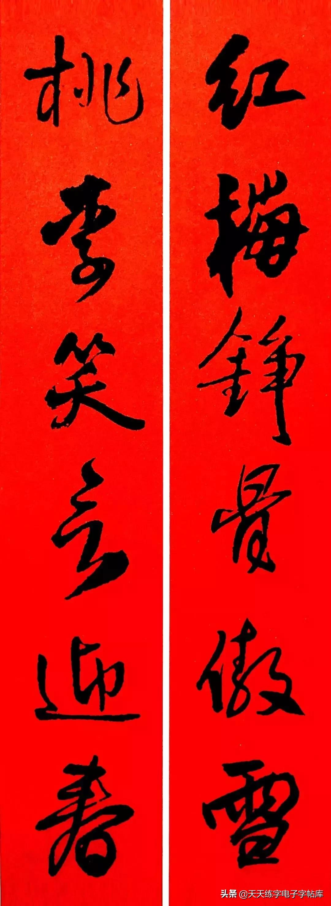 历代书家集字春联大集合,2022年春节绝对够用