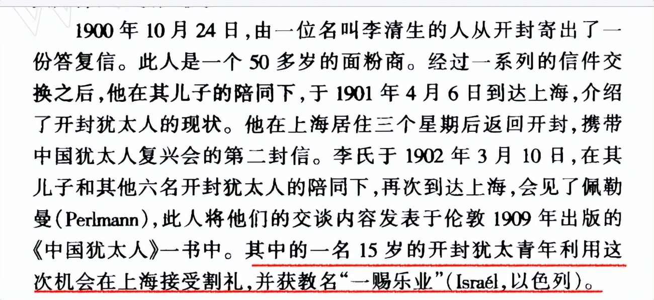 犹太人的割礼图解(抗战以前的开封犹太人：30年里只有1个人行割礼，社区只想要资助)