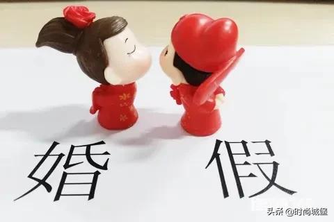 2022最新：婚假、产假、年假、病假、事假、产假等25类规定和待遇