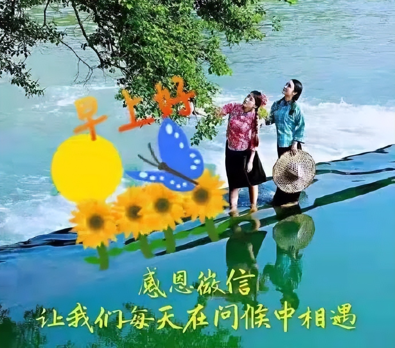 星期四早上好表情包，平安幸福，健康快乐，花开富贵，四季平安图片