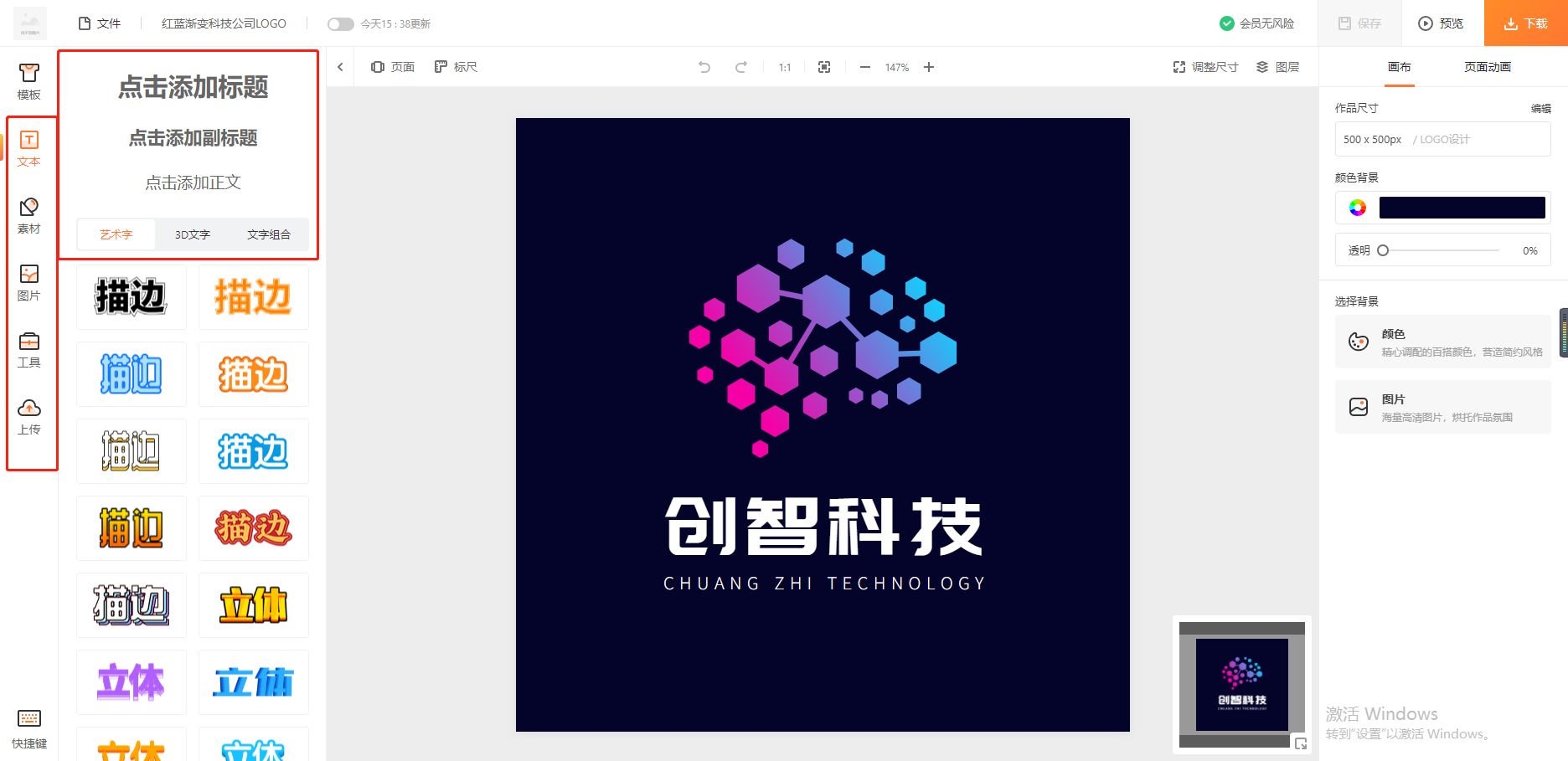 Logo自行设计超简单！四步教你设计自己的logo