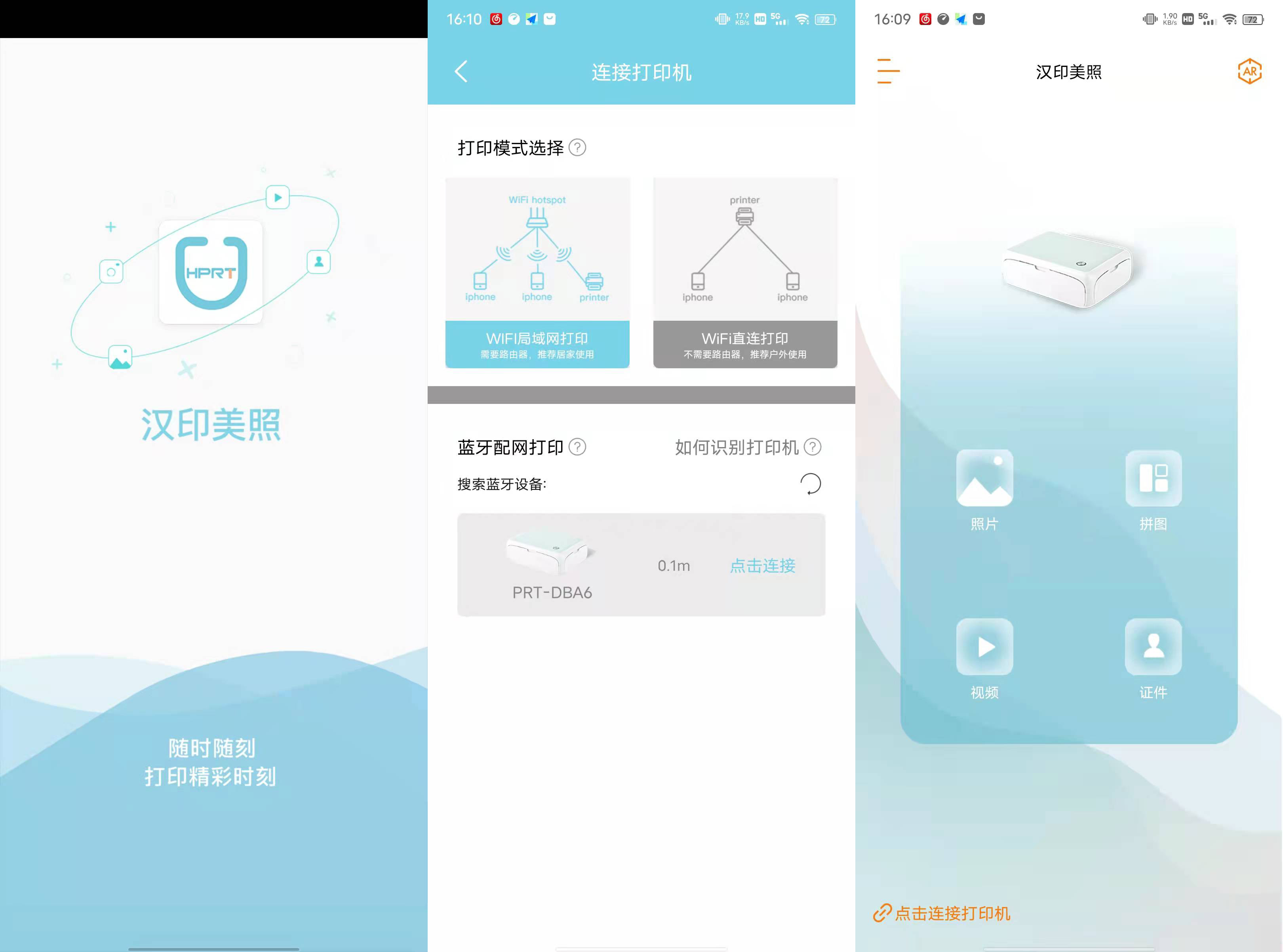 记录外甥女的成长日记，汉印CP4000L照片打印机使用分享