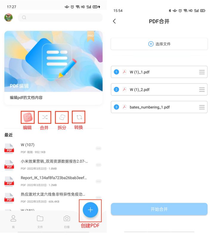 PDF如何合并为一个PDF？