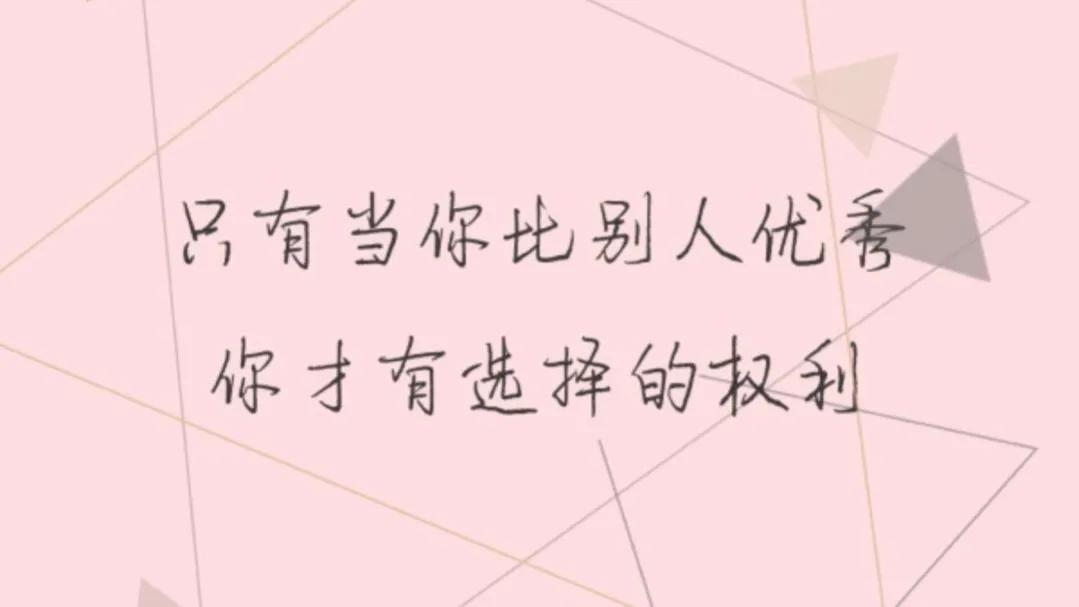 能励志你人生的短句，希望你能砥砺前行，因为阳光总在风雨后