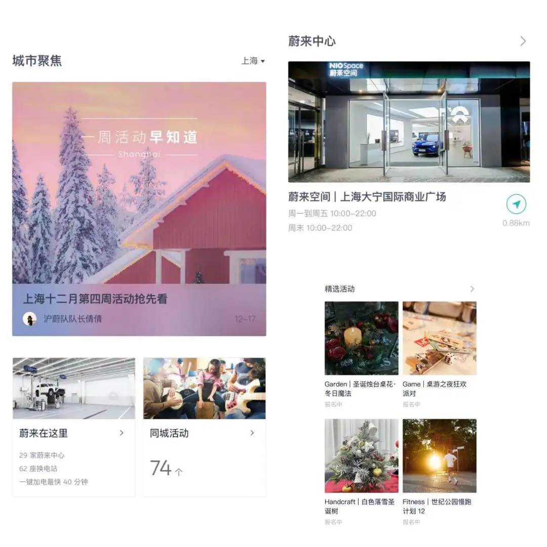 蔚来做得最好的,也许并不是汽车