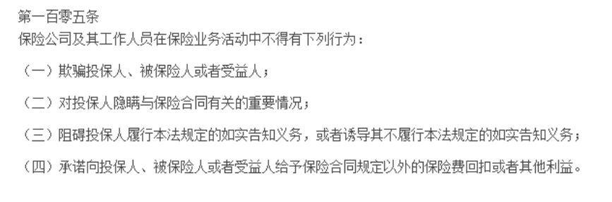 全额退保，很可拷，我看刑