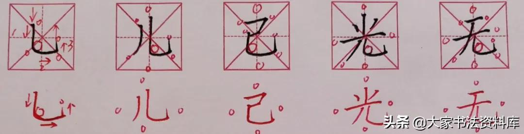 硬笔书法入门教程:基本笔画写法技巧