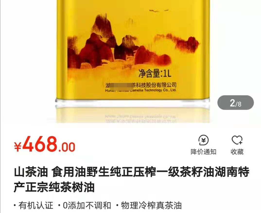 为什么现在农村很多家庭，都没有吃茶油的习惯呢？是茶油太贵了吗