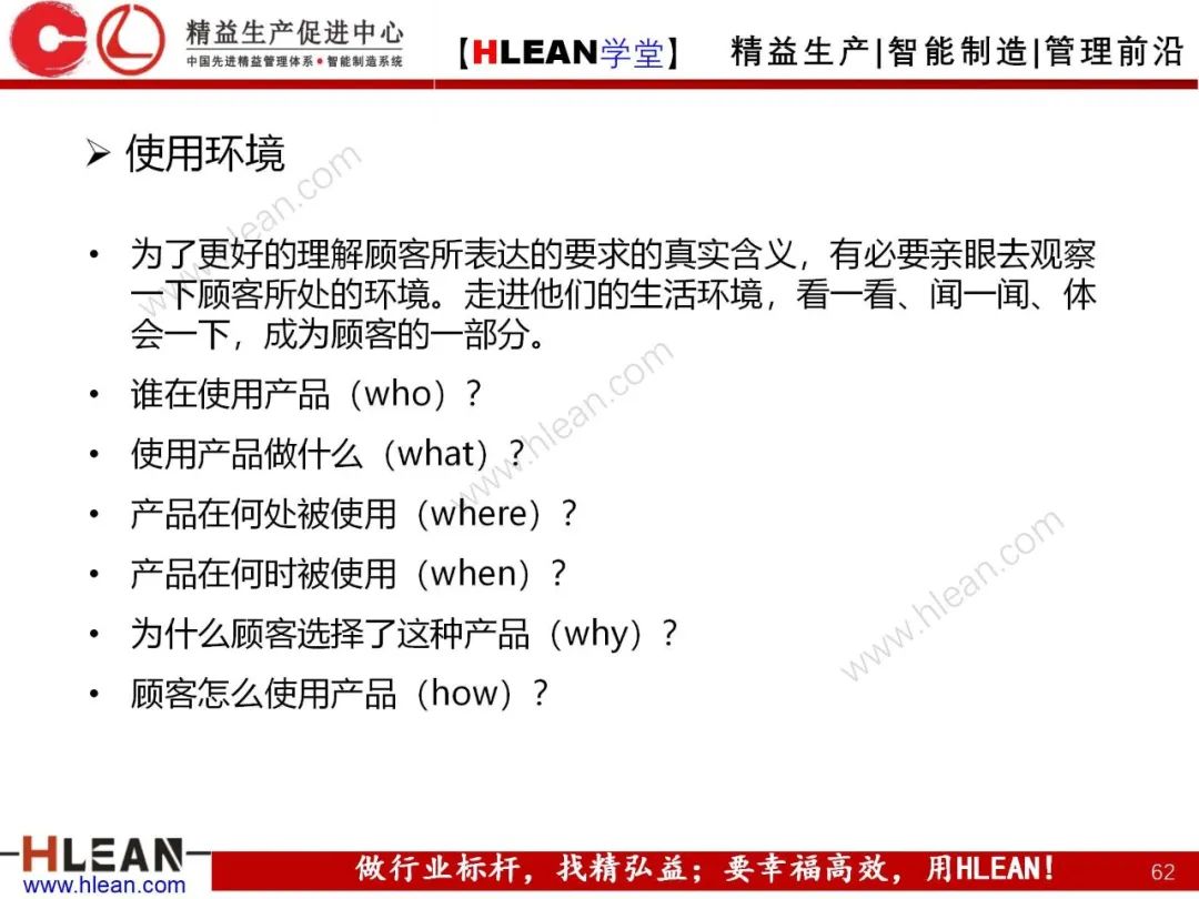 「精益学堂」质量功能展开