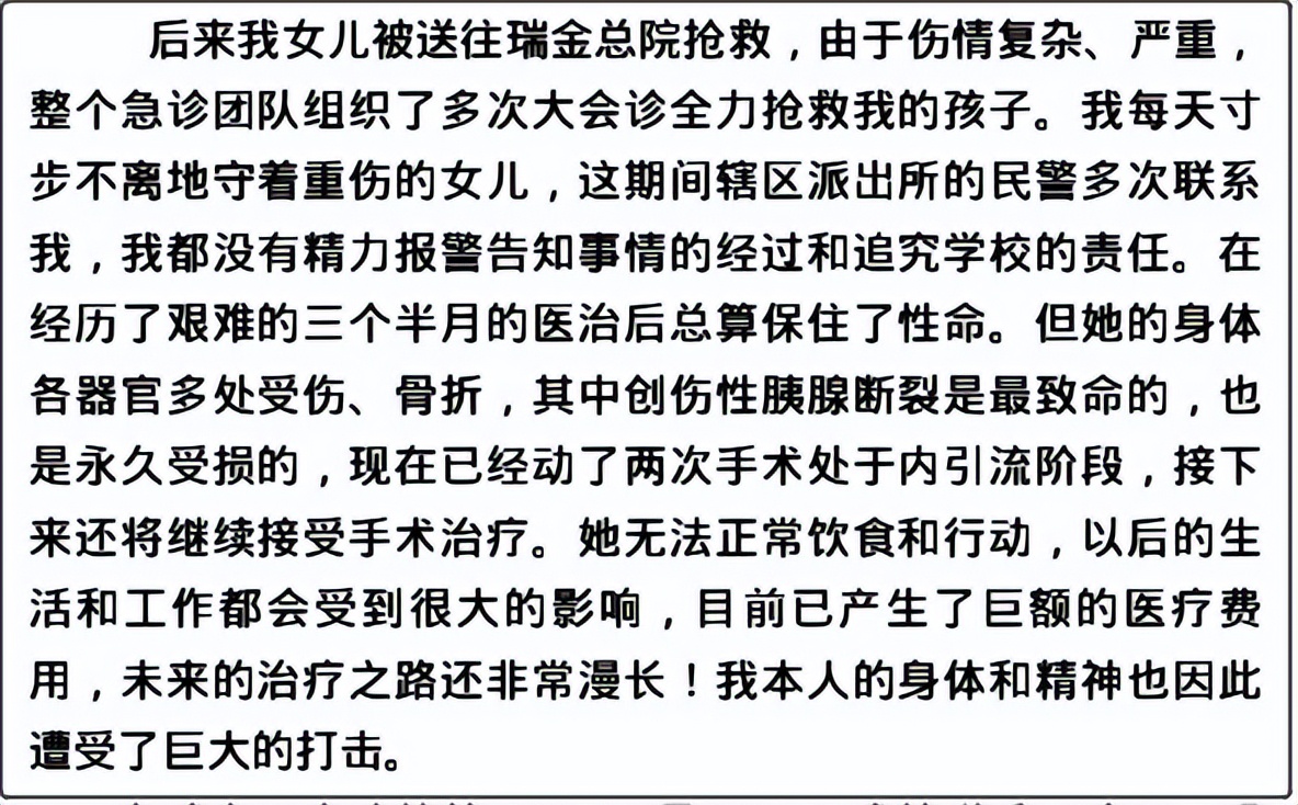 童星邵一卜妈妈透露女儿因遭受校园暴力跳楼，愤怒公开抢救照片