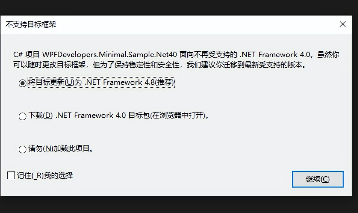 解决VS2022 中没有.net40和.net45的方法