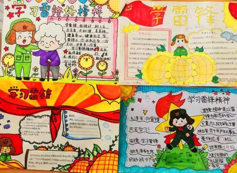 南昌现代外国语学校小学部开展学雷锋系列活动(图9)