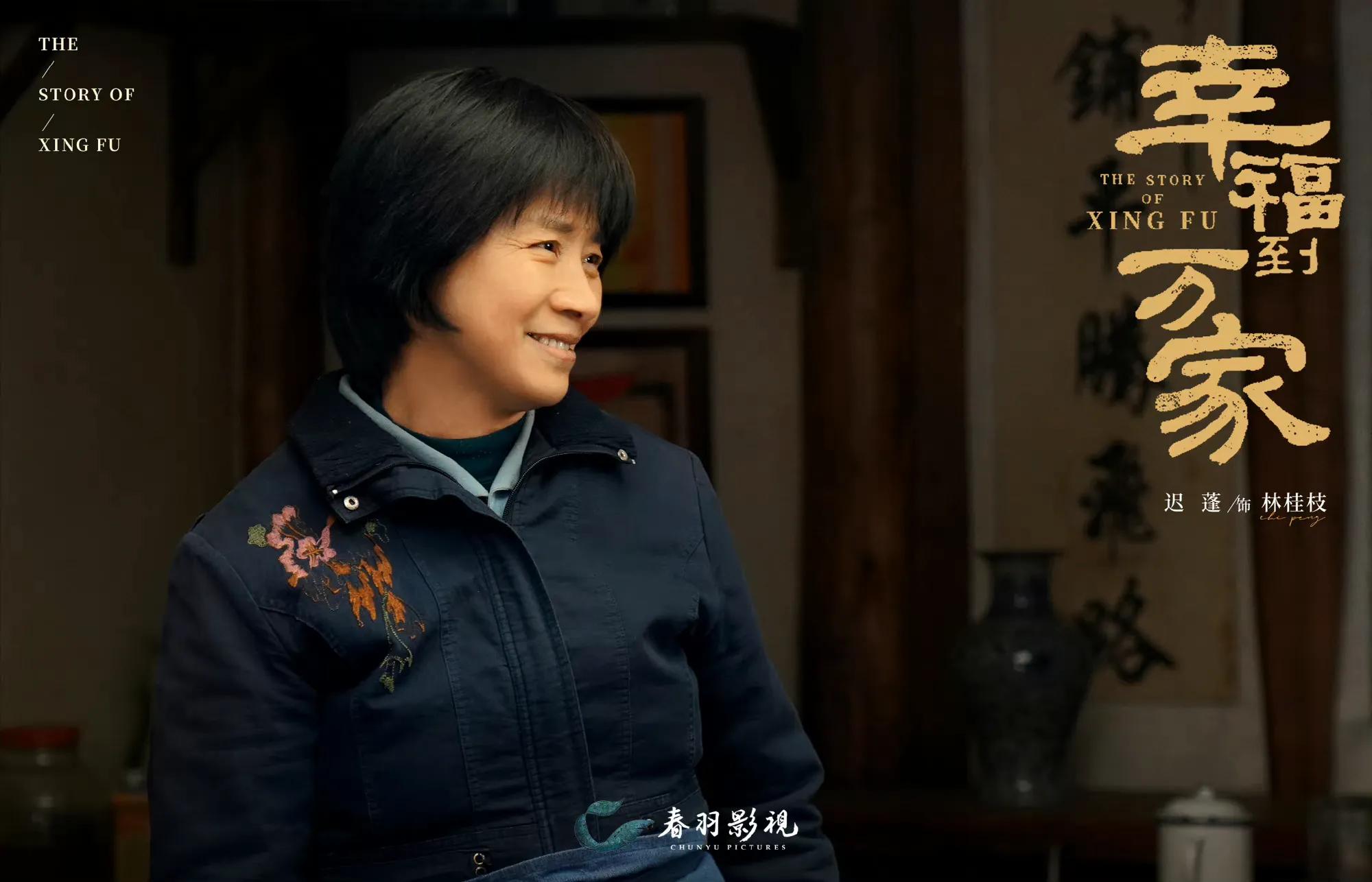 《幸福到万家》还未火，就被剧中8位老戏骨吸引，个个都是实力派