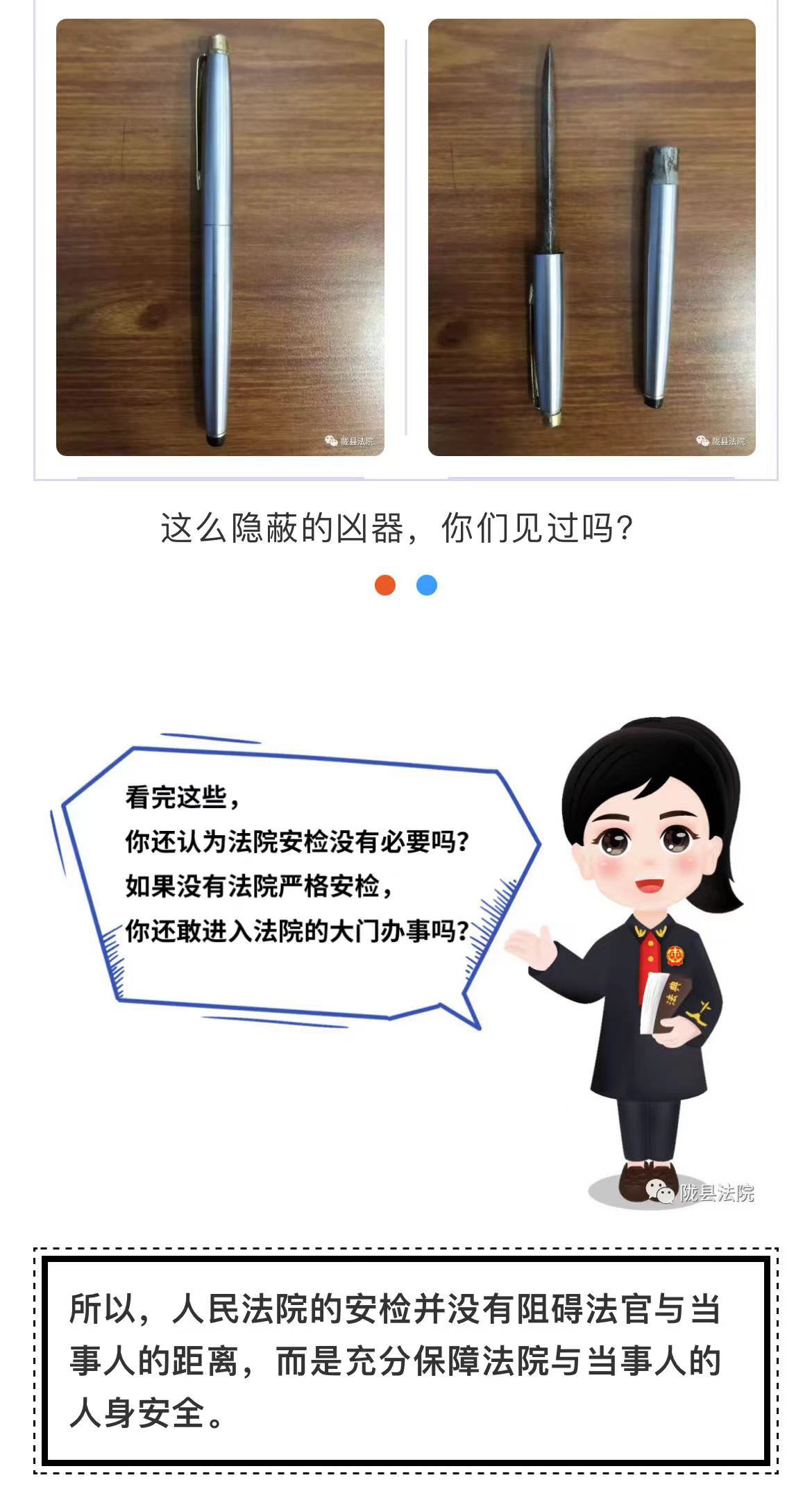 法院安检为啥那么严？看完这几张图你就全明白了