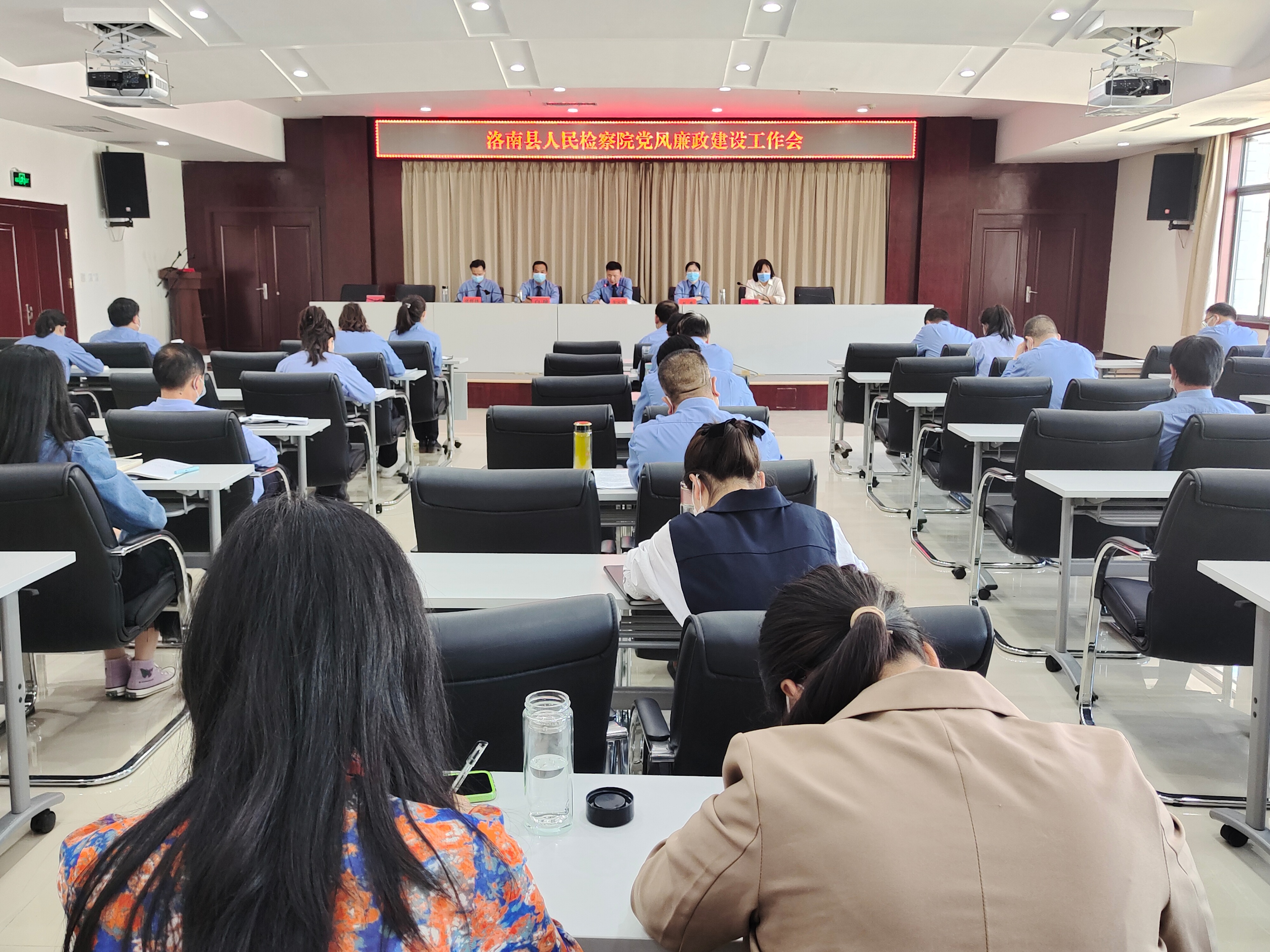 洛南县人民检察院召开2022年党风廉政建设工作会议