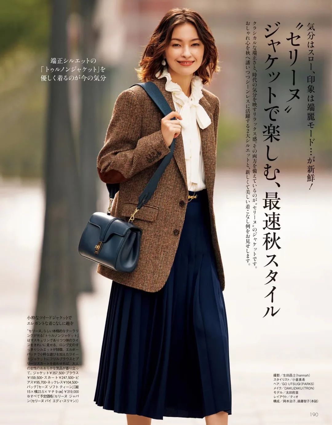 谁说秋冬不能穿裙子？50套绝美搭配照着穿