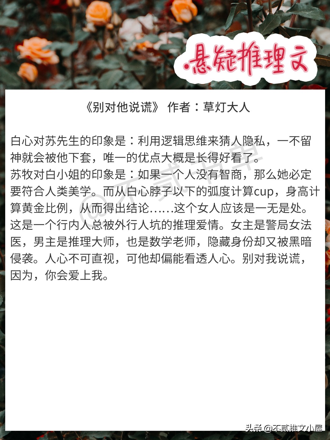 犯罪心理学大学排名（悬疑推理文）