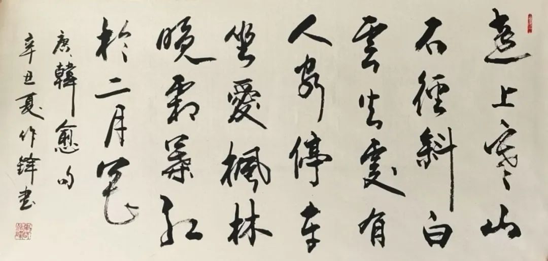 新疆丝路书画报2022年（第三期）