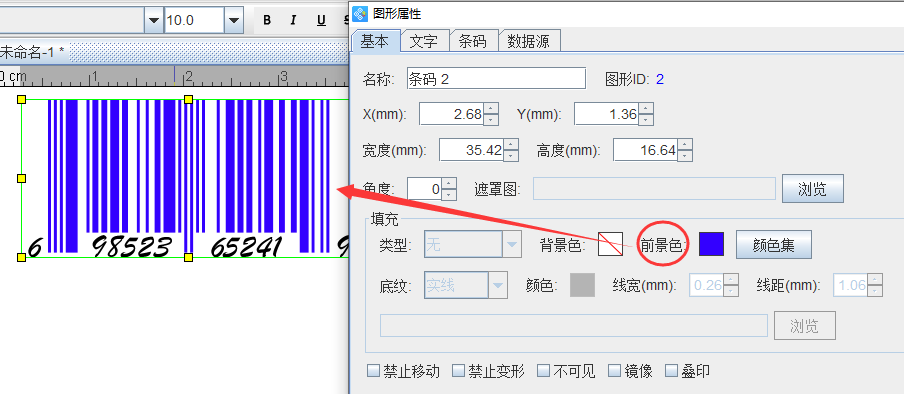 如何制作批量生成出口条码UPC-A