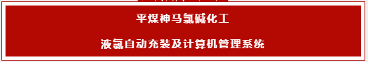 致敬新益德称重15周年