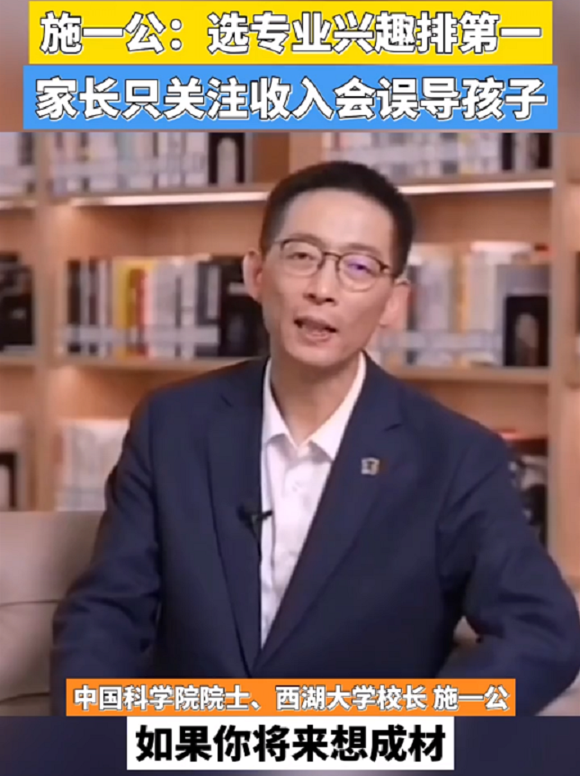 西湖大学首年招收本科生，但专业都很“坑人”？校长正式回应了