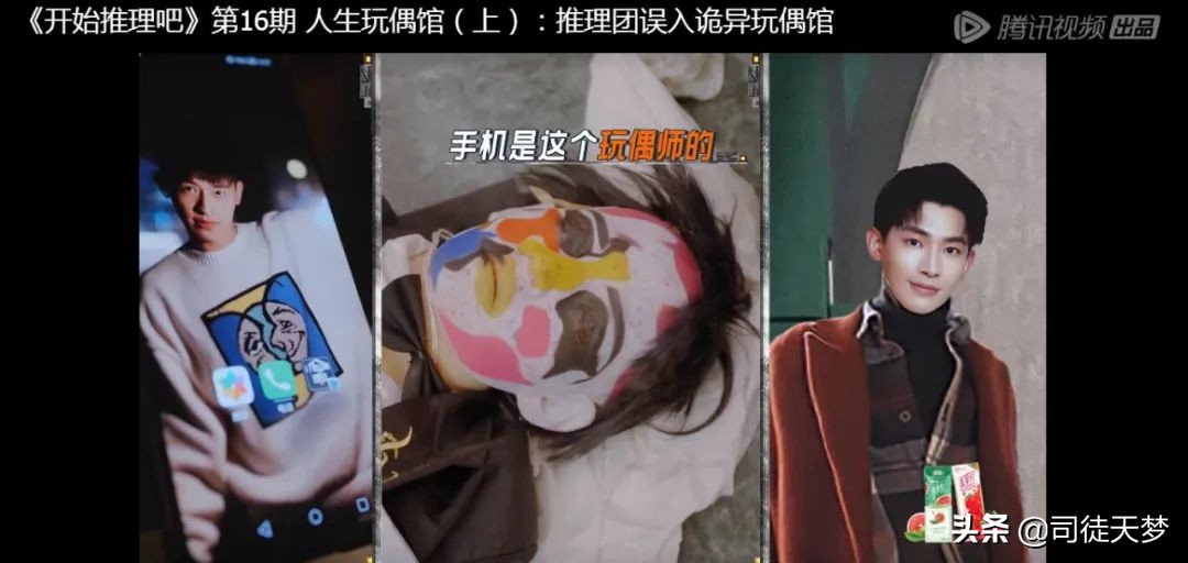 推理综艺都卷出这种高度了