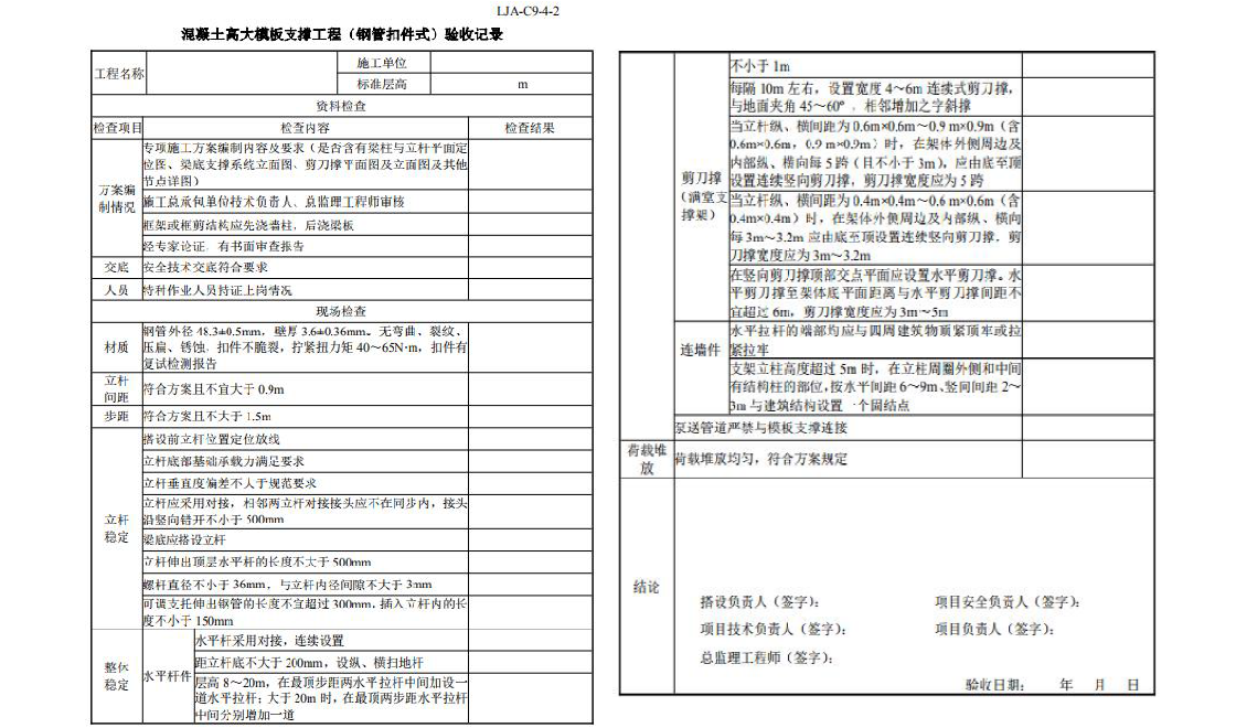 220327(220327建设工程安全生产管理监理资料)