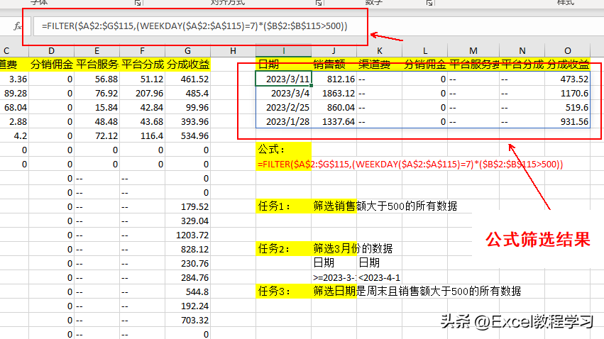 Excel怎么按条件筛选数据？3种实用方法介绍！