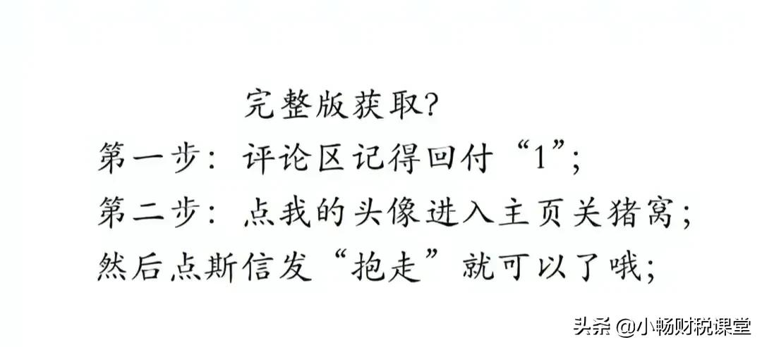 整理了一下午的成果，20个Excel财务系统，还真是一个比一个实用