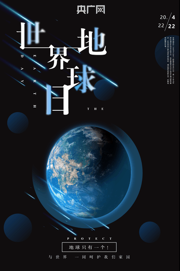 人与自然和谐共生丨3分钟带你了解“世界地球日”