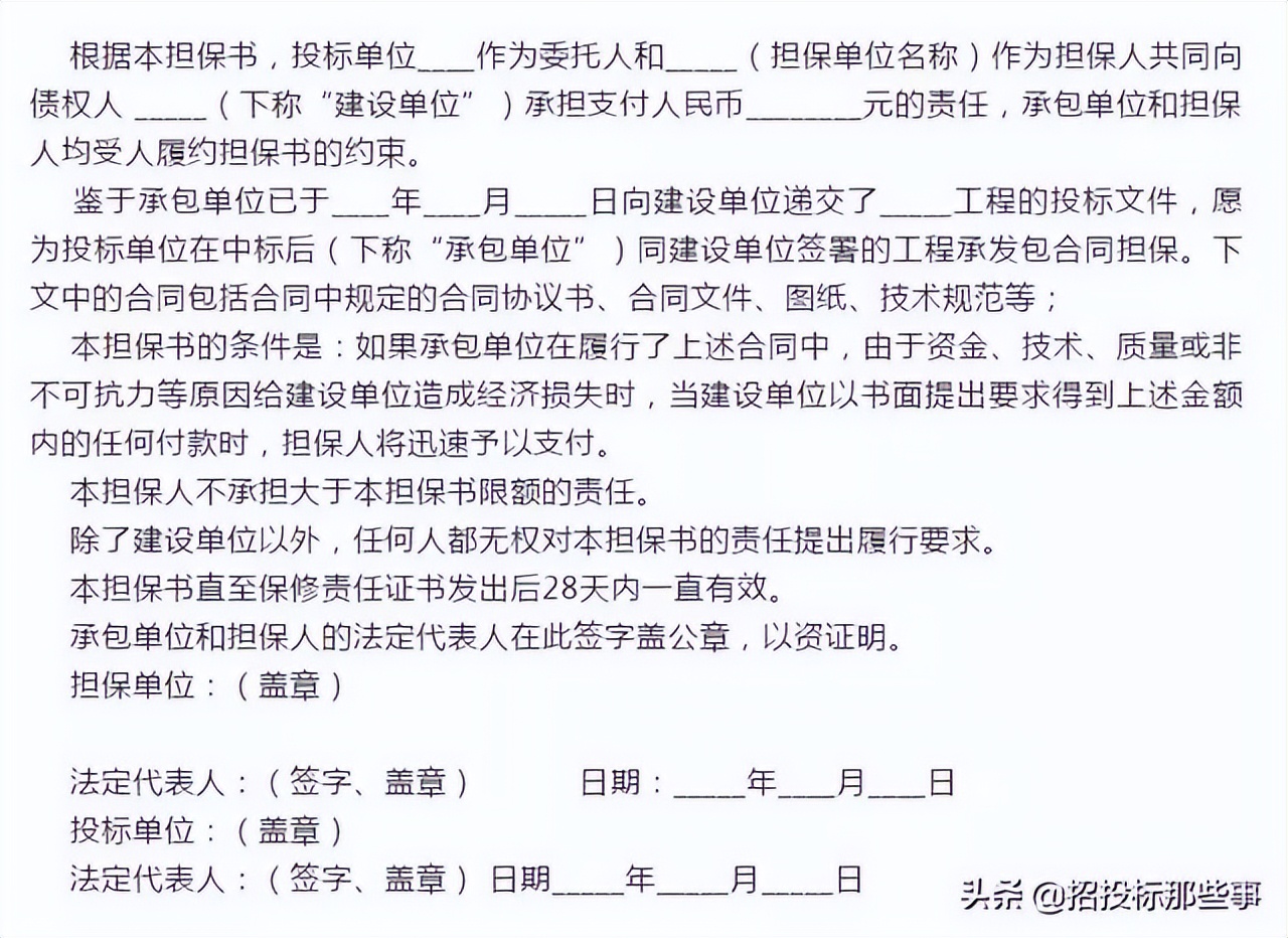 招投标全套流程＋模板，速看