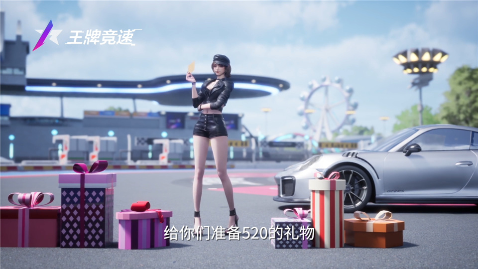 赛车要出道？和姐姐乘风破浪？《王牌竞速》520情报抢先看